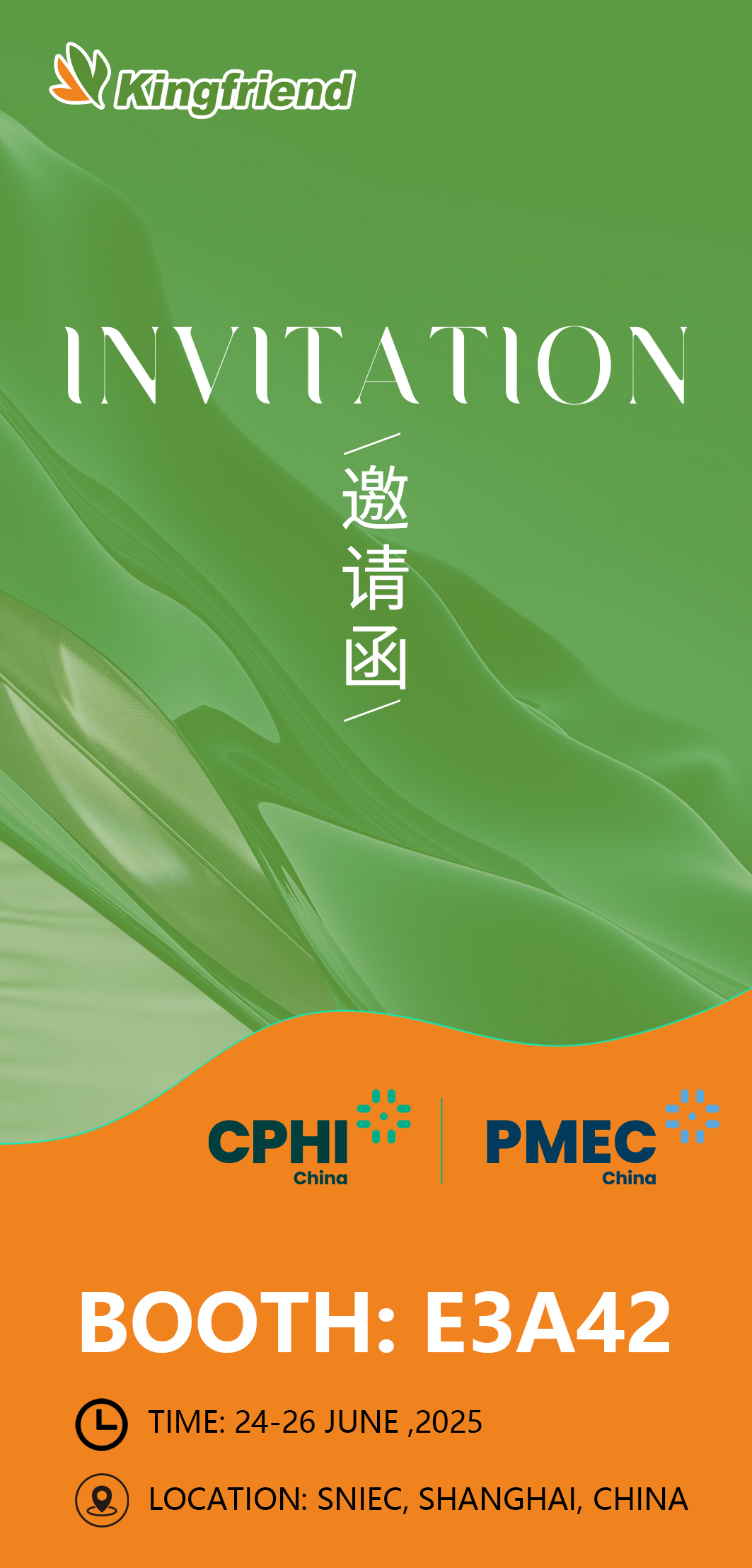 99905cm银河股份与你相约CPHI上海！