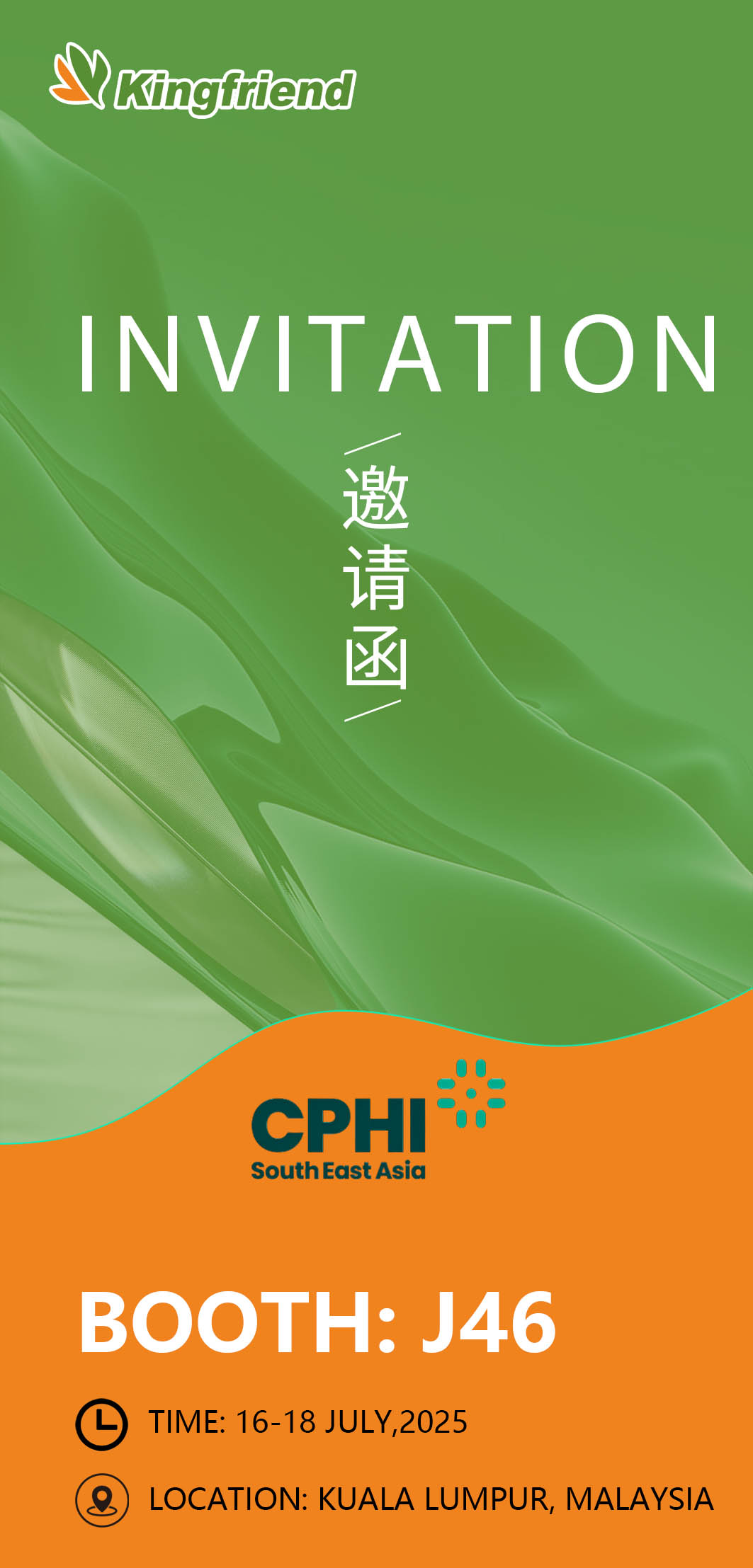99905cm银河股份与你相约CPHI马来西亚！